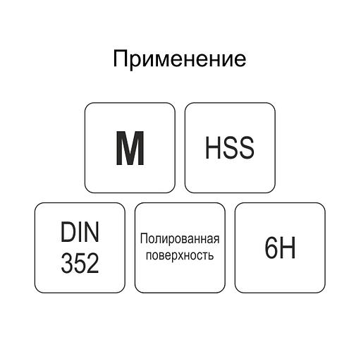 Комплекты ручных метчиков HSS фото 4