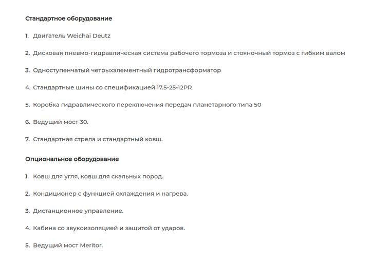 Фронтальный погрузчик JGM 738 фото 7