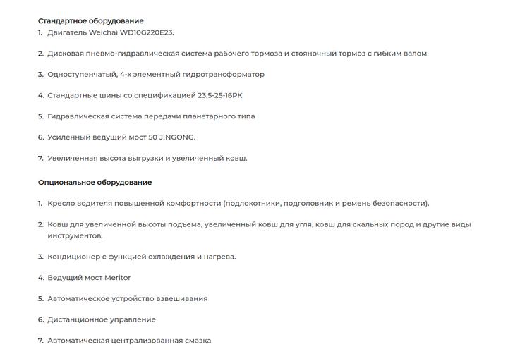 Фронтальный погрузчик JGM 757 K фото 10