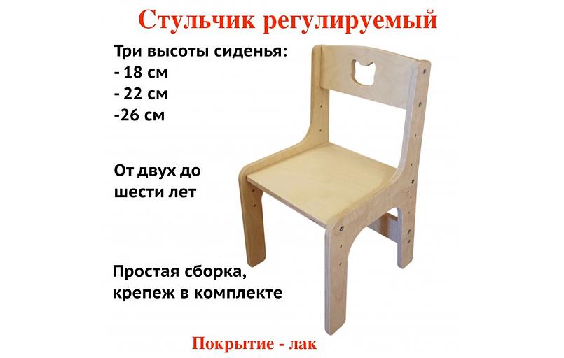 Стульчик регулируемый детский MTM-F0056 опт фото 1