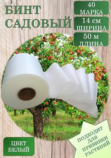 Бинт садовый для деревьев и кустарников фото 1