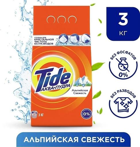 Стиральный порошок «Tide» Альпийская свежесть 3 кг ОПТ фото 1