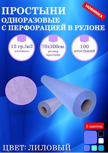 Простыни одноразовые с перфорацией в рулоне фото 1