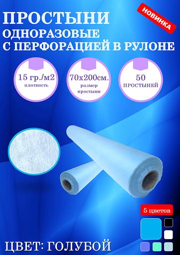 Простыни одноразовые с перфорацией в рулоне фото 3