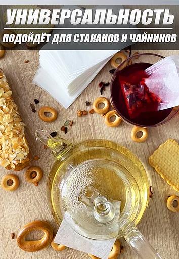 Фильтр пакеты для заваривания чая, кофе, трав 100 шт, опт фото 2