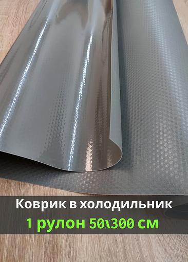 Коврик защитный антискользящий 50х300, опт фото 1