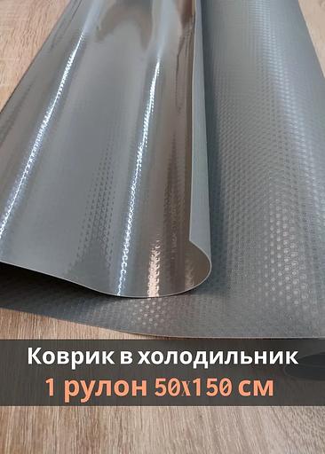 Коврик защитный антискользящий 50х150, опт фото 1