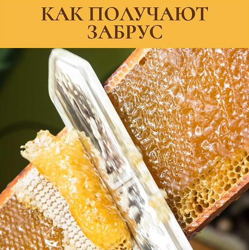 Забрус 650 г ОПТ фото 5