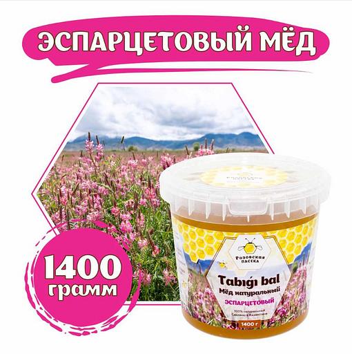Мед эспарцетовый 1400 г ОПТ фото 1