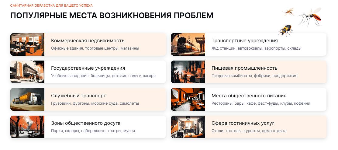 Услуга по дезинсекции в Твери и Тверской области фото 6