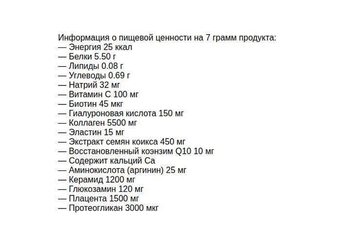 Комплекс плацента, протеогликан, гиалуроновая кислота, витамин C, глюкозамин, л-аргинин, Q10, кальций опт фото 3