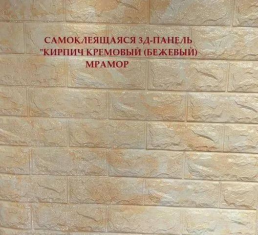 Самоклеящиеся 3D панели под кирпич, обои 70×77 см опт фото 8