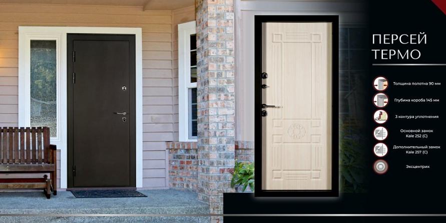 Входная дверь Персей Термо Новосибирск фото 2