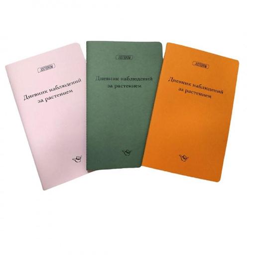Дневник наблюдения за растением Just|Grow фото 1