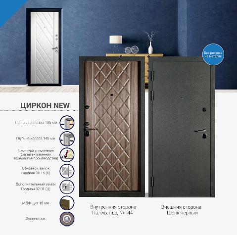 Входная дверь Циркон Новосибирск фото 3