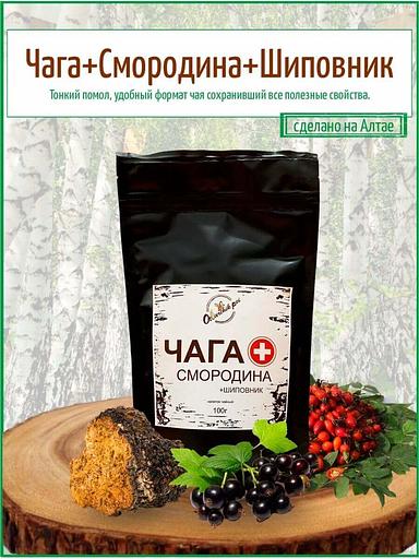 Чай Otvarchik pei «Чага+смородина+шиповник» 100 г ОПТ фото 2