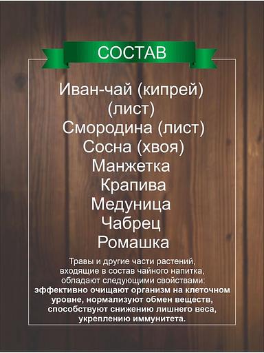 Чай травяной Otvarchik pei «Хвойный» 30 г ОПТ фото 3