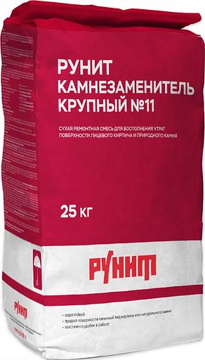 Камнезаменитель Рунит шовный для кладки №11 крупный, мелкий опт фото 2
