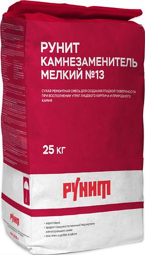 Камнезаменитель Рунит шовный для кладки №13 крупный, мелкий опт фото 2