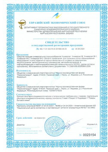 СМУ Универсал М1 фото 2