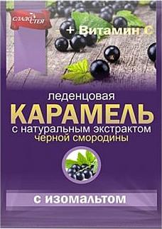 Карамель без сахарозы с изомальтом Сладостея с натуральным экстрактом чёрной смородины и витамином С 55 г ОПТ фото 1