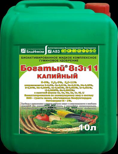 Удобрение Богатый 8:3:11 фото 1