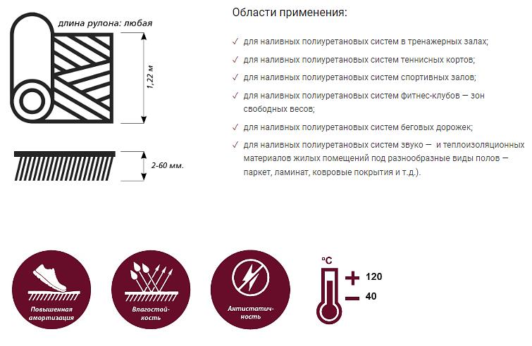 Рулонное резиновое покрытие ANT Flex Soft P850 (подложка) ОПТ фото 2