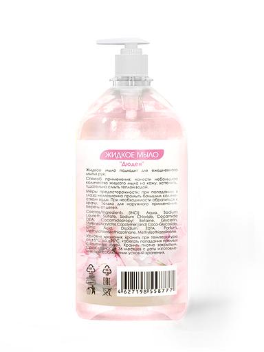 Жидкое мыло ДЮДЕН «Королевский шарм: сливочная ваниль и пион», опт фото 2