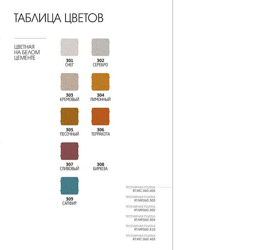 Тротуарная плитка «Моноколор плюс» TR.MP.060.XXX фото 2