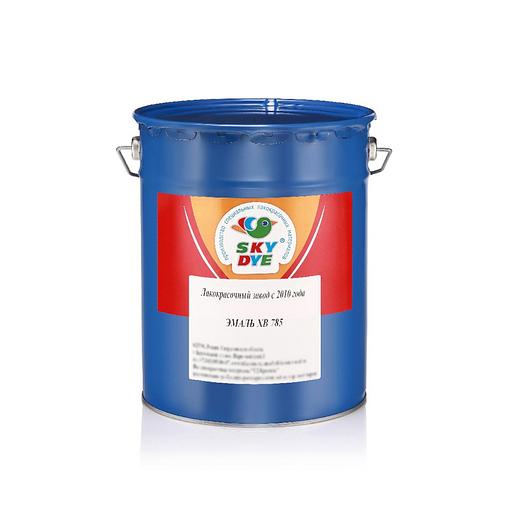 Эмаль ХВ 785, все цвета 25 кг ГОСТ 7313-75 опт фото 1
