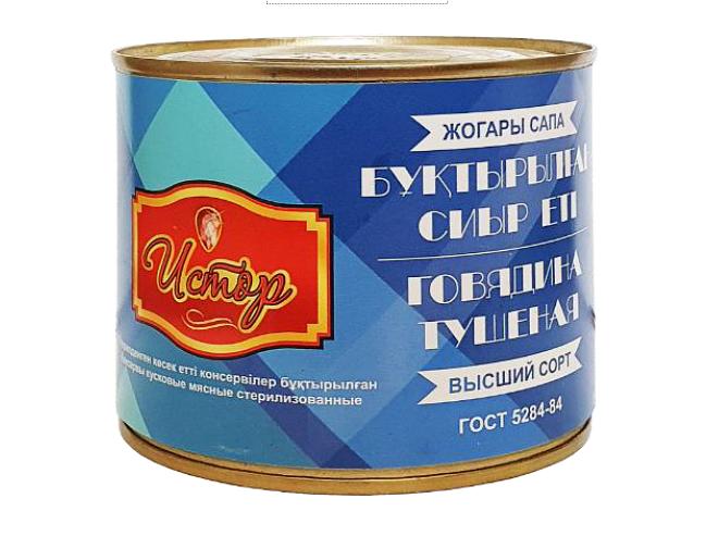 Говядина тушеная В/С ГОСТ 5284-84 «Истор» ОПТ фото 1