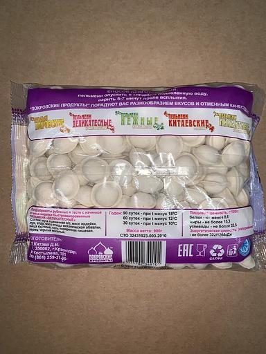 Пельмени «Деликатесные» 450/900/6000/11000г опт фото 1