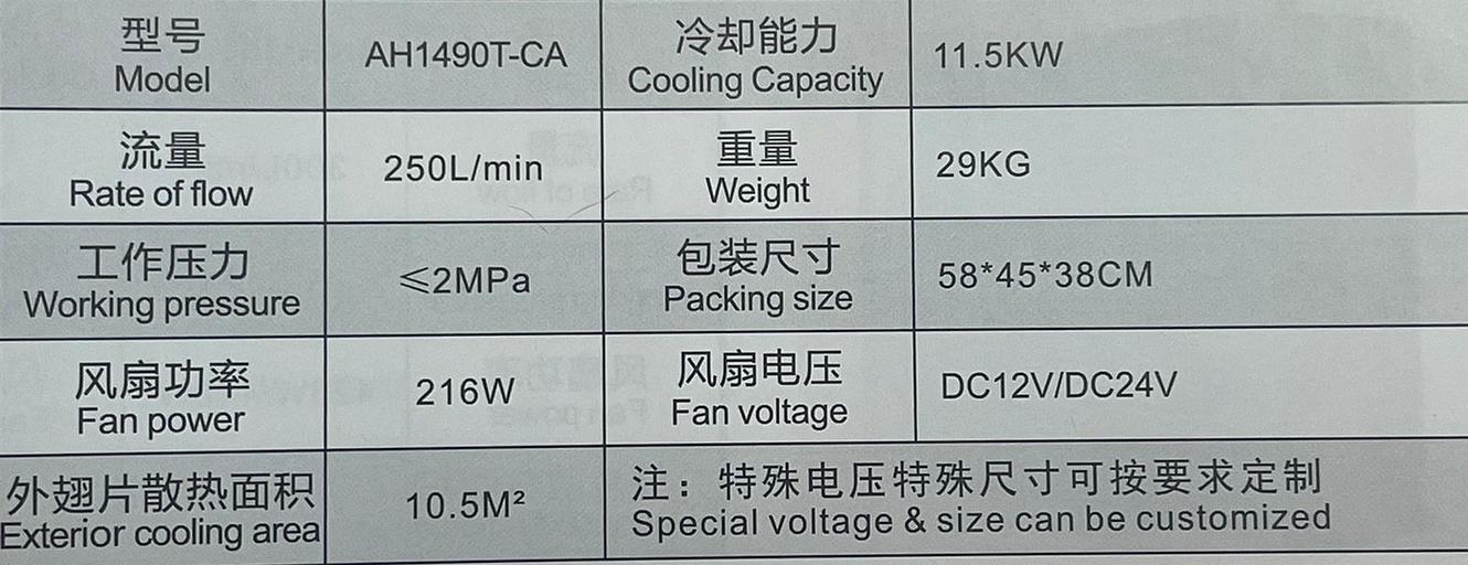 Теплообменник AH1490T-CA 250 л фото 2