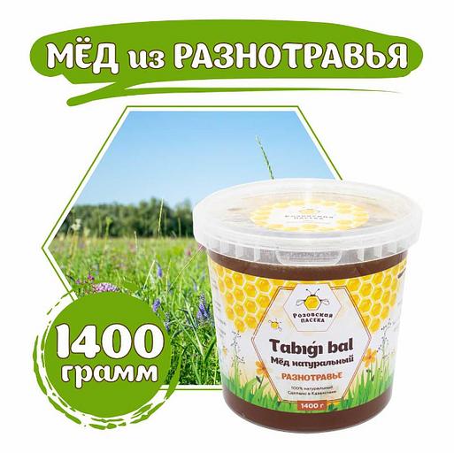 Мёд разнотравье 1400 г ОПТ фото 1
