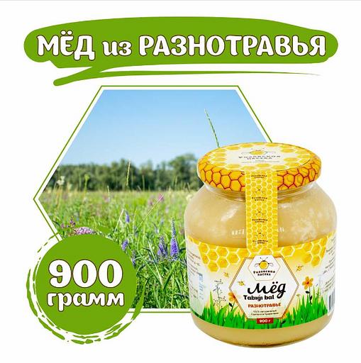 Мёд разнотравье 900 г ОПТ фото 1