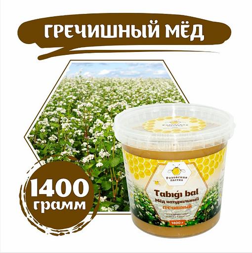 Мёд гречишный 1400 г ОПТ фото 1