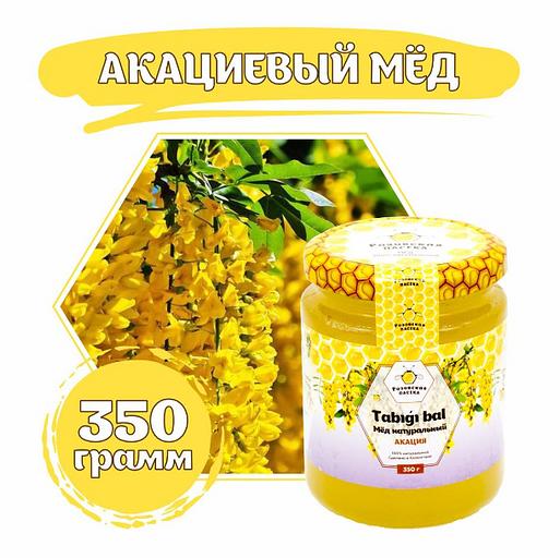 Мёд акациевый 350 г ОПТ фото 1