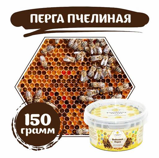 Перга 150 г ОПТ фото 1