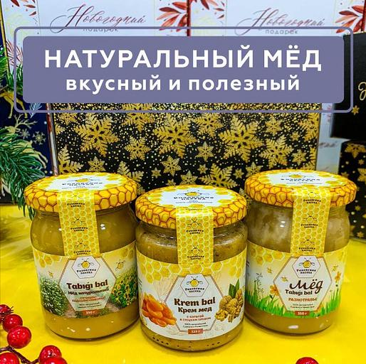Мёдовый подарок «Новогодняя ночь» (черный бокс) ОПТ фото 2