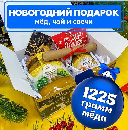 Мёдовый подарок «Сказочный лес» (темно-синий бокс) ОПТ фото 1