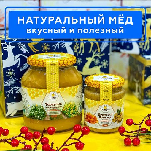 Мёдовый подарок «Сказочный лес» (темно-синий бокс) ОПТ фото 2