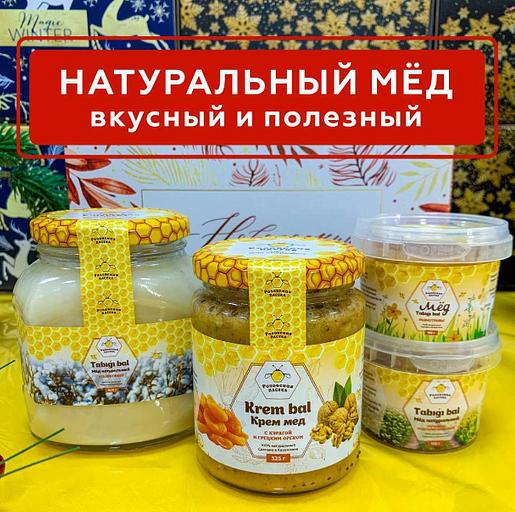 Мёдовый подарок «Новогодний подарок» (красный бокс) ОПТ фото 2