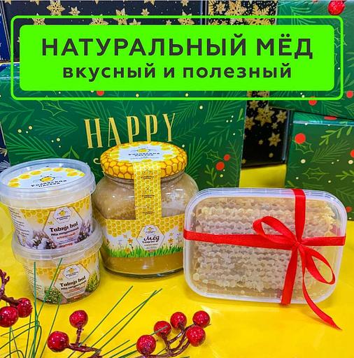 Мёдовый подарок «Еловая ветвь» (зеленый бокс) ОПТ фото 2