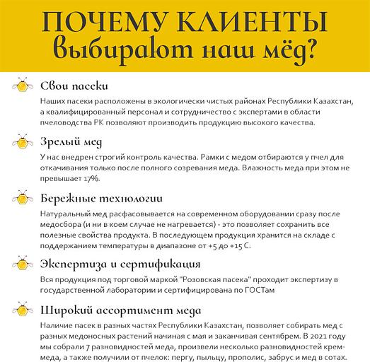 Мёд разнотравье 500 г ОПТ фото 6