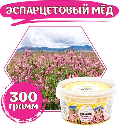 Мёд эспарцетовый 300 г ОПТ фото 1