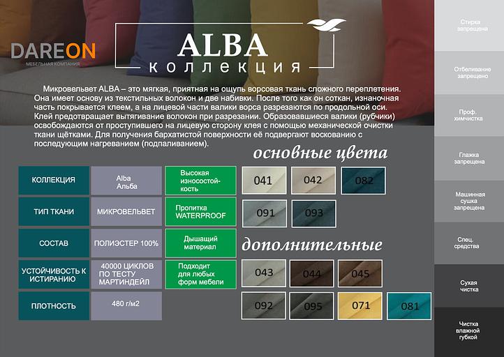 Банкетка «Amola» ОПТ фото 9