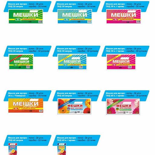 Мешки для мусора ПНД опт фото 1