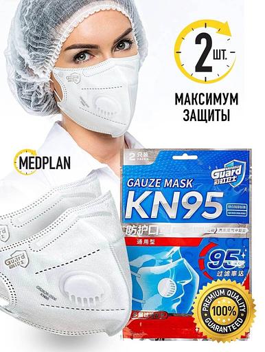 Многоразовый фильтрующий респиратор с клапаном опт фото 1