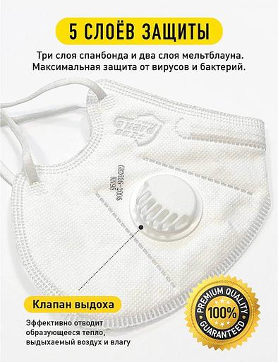 Многоразовый фильтрующий респиратор с клапаном опт фото 2
