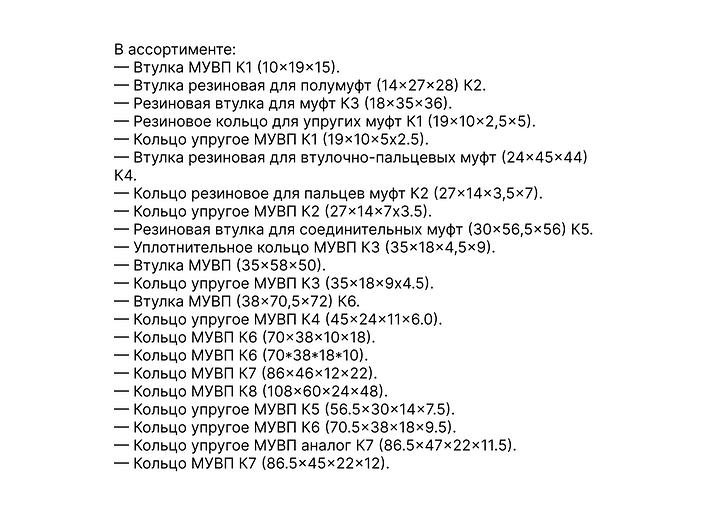 Кольца и втулки МУВП опт фото 3